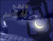 The 21st Night of Ramadhan